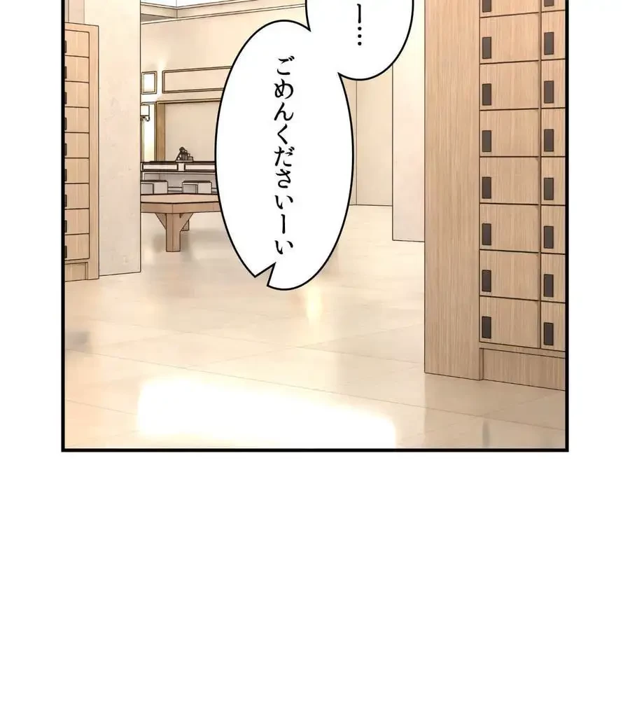 薬草愛談～あなたのお身体癒やします～ 第44話 - 6