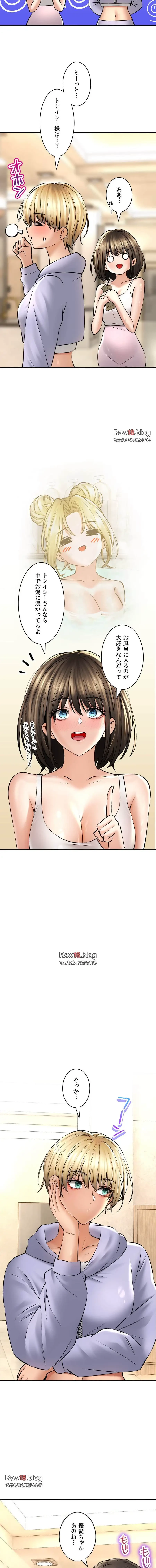 薬草愛談～あなたのお身体癒やします～ 第44話 - 9