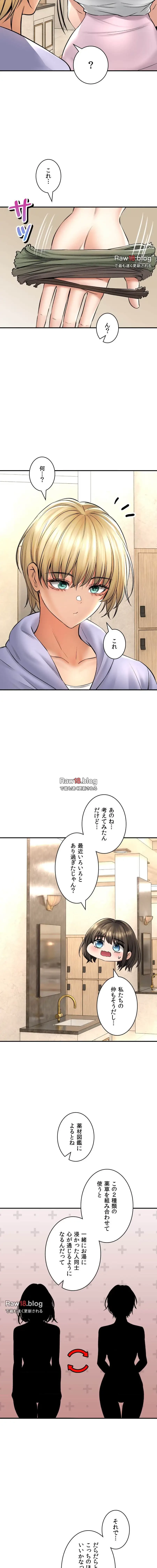 薬草愛談～あなたのお身体癒やします～ 第44話 - 11