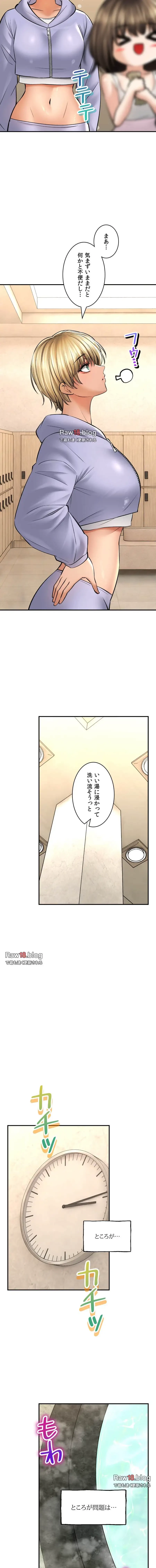 薬草愛談～あなたのお身体癒やします～ 第44話 - 15