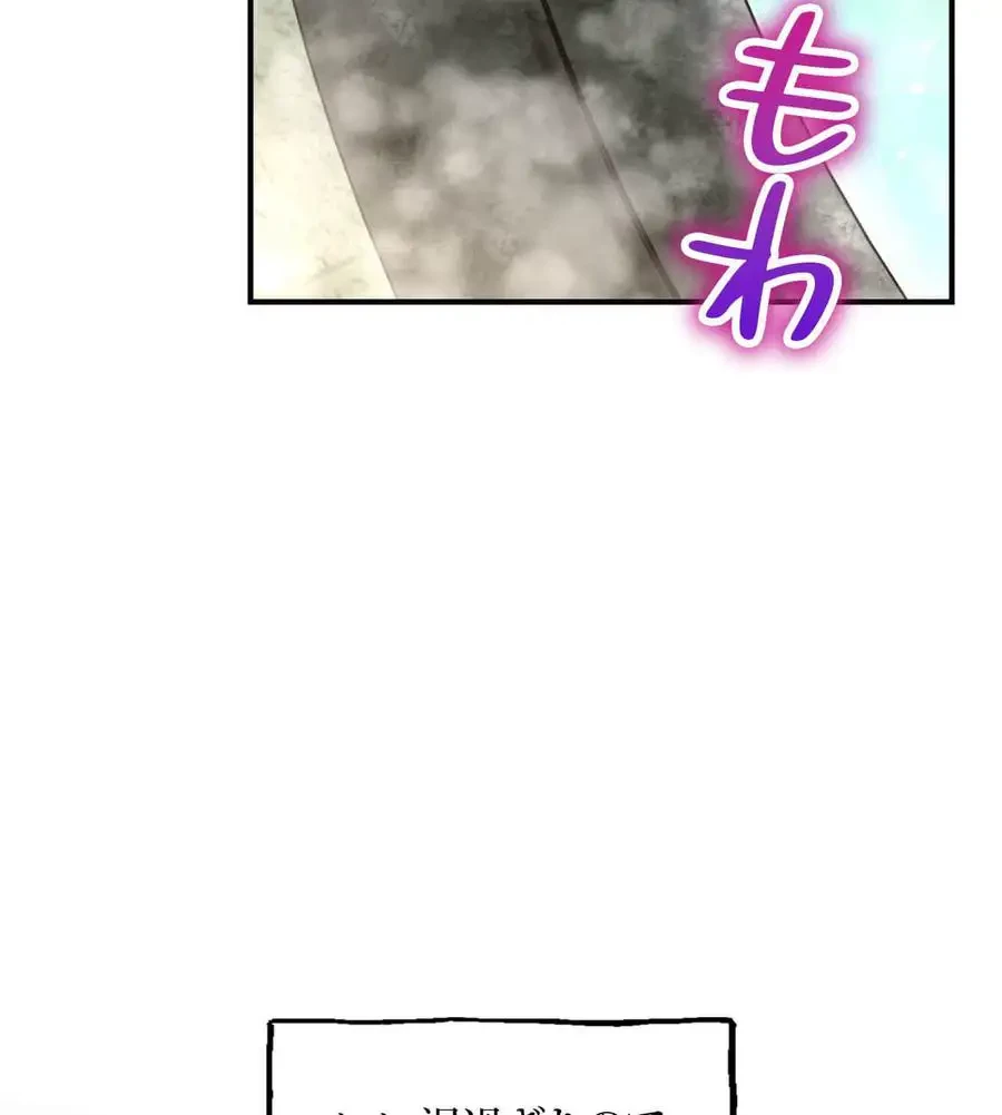 薬草愛談～あなたのお身体癒やします～ 第44話 - 16