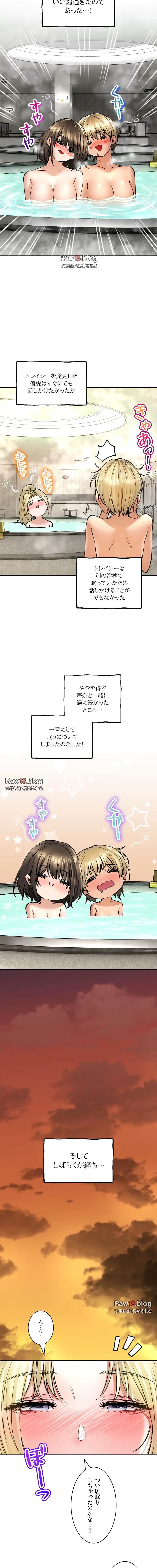 薬草愛談～あなたのお身体癒やします～ 第44話 - 17