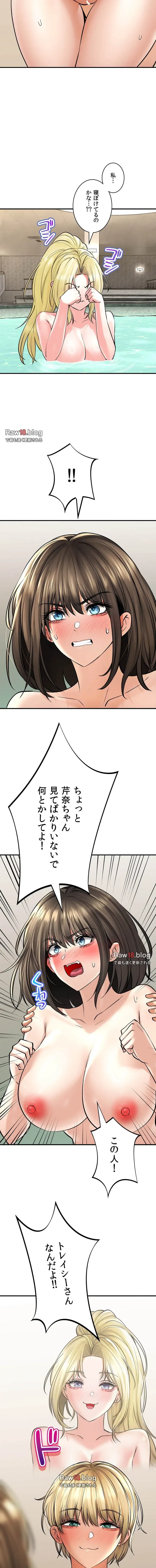 薬草愛談～あなたのお身体癒やします～ 第44話 - 21