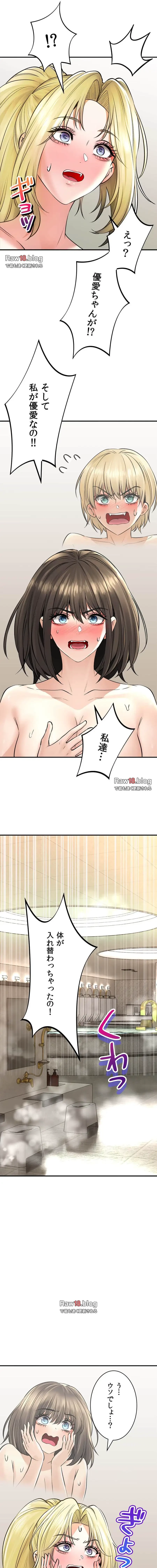 薬草愛談～あなたのお身体癒やします～ 第44話 - 23