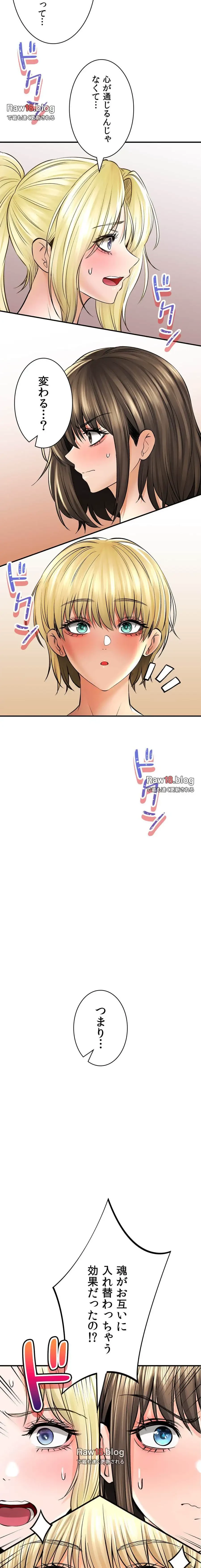 薬草愛談～あなたのお身体癒やします～ 第44話 - 25