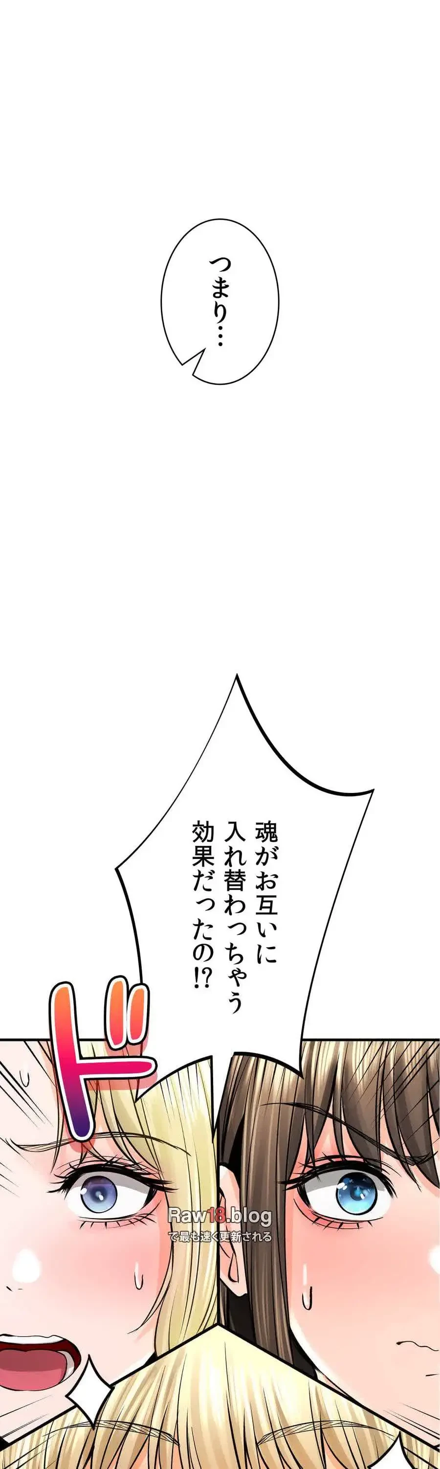 薬草愛談～あなたのお身体癒やします～ 第45話 - 2