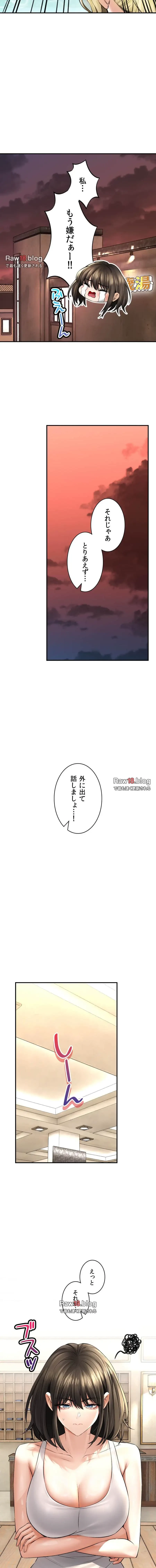 薬草愛談～あなたのお身体癒やします～ 第45話 - 5