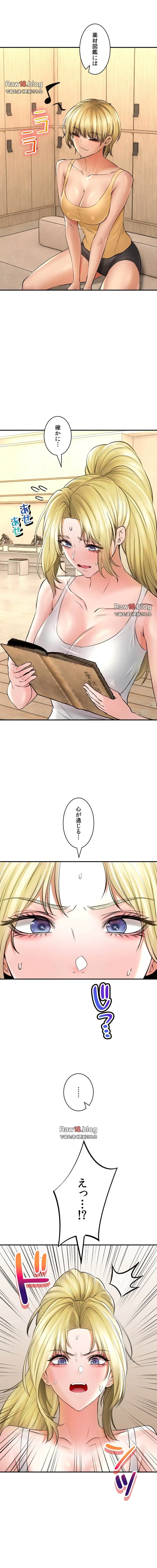 薬草愛談～あなたのお身体癒やします～ 第45話 - 7