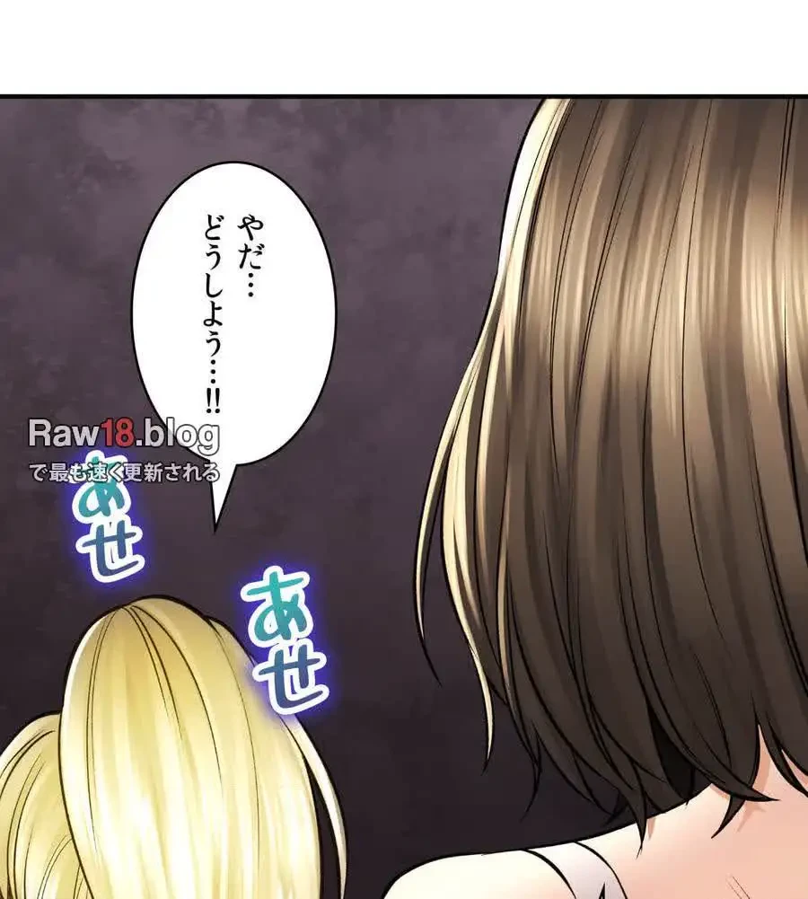 薬草愛談～あなたのお身体癒やします～ 第45話 - 8