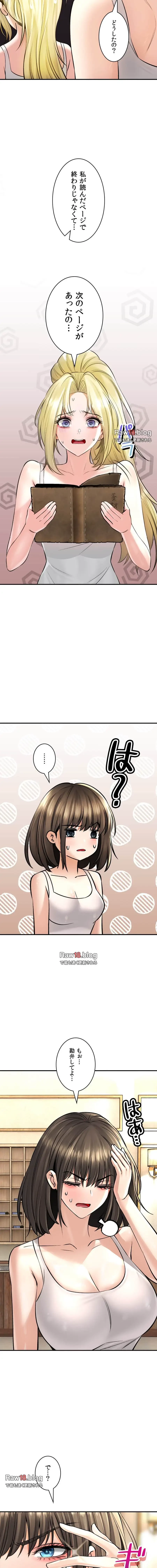 薬草愛談～あなたのお身体癒やします～ 第45話 - 9