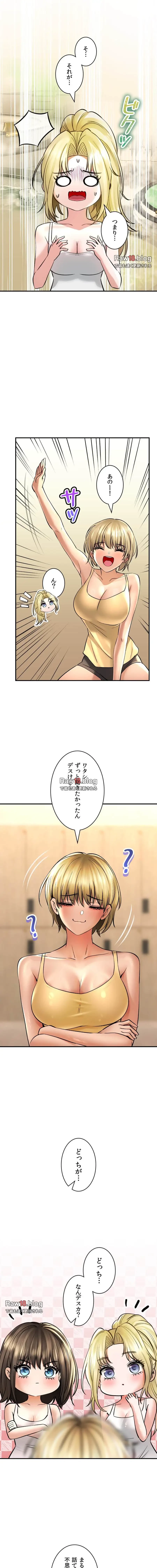 薬草愛談～あなたのお身体癒やします～ 第45話 - 11