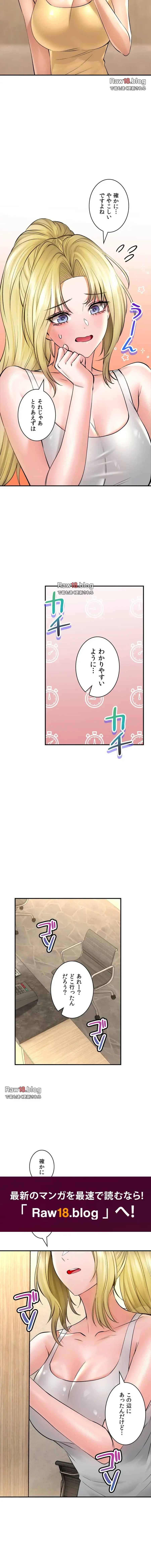 薬草愛談～あなたのお身体癒やします～ 第45話 - 13