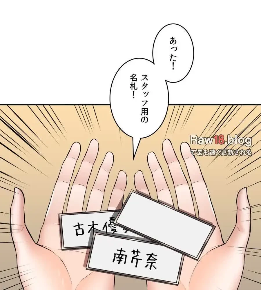 薬草愛談～あなたのお身体癒やします～ 第45話 - 14