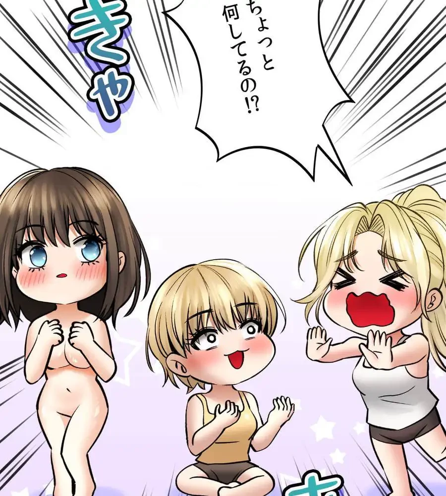 薬草愛談～あなたのお身体癒やします～ 第45話 - 18