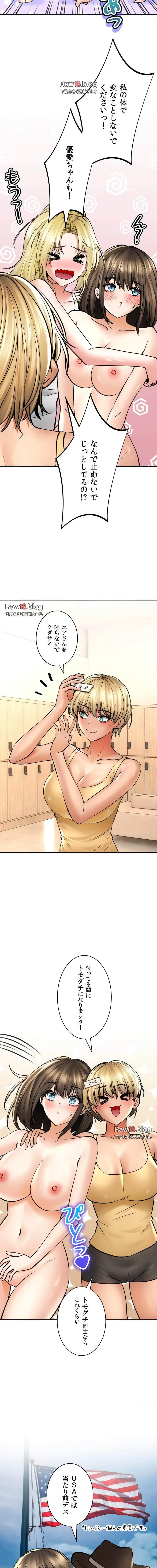 薬草愛談～あなたのお身体癒やします～ 第45話 - 19