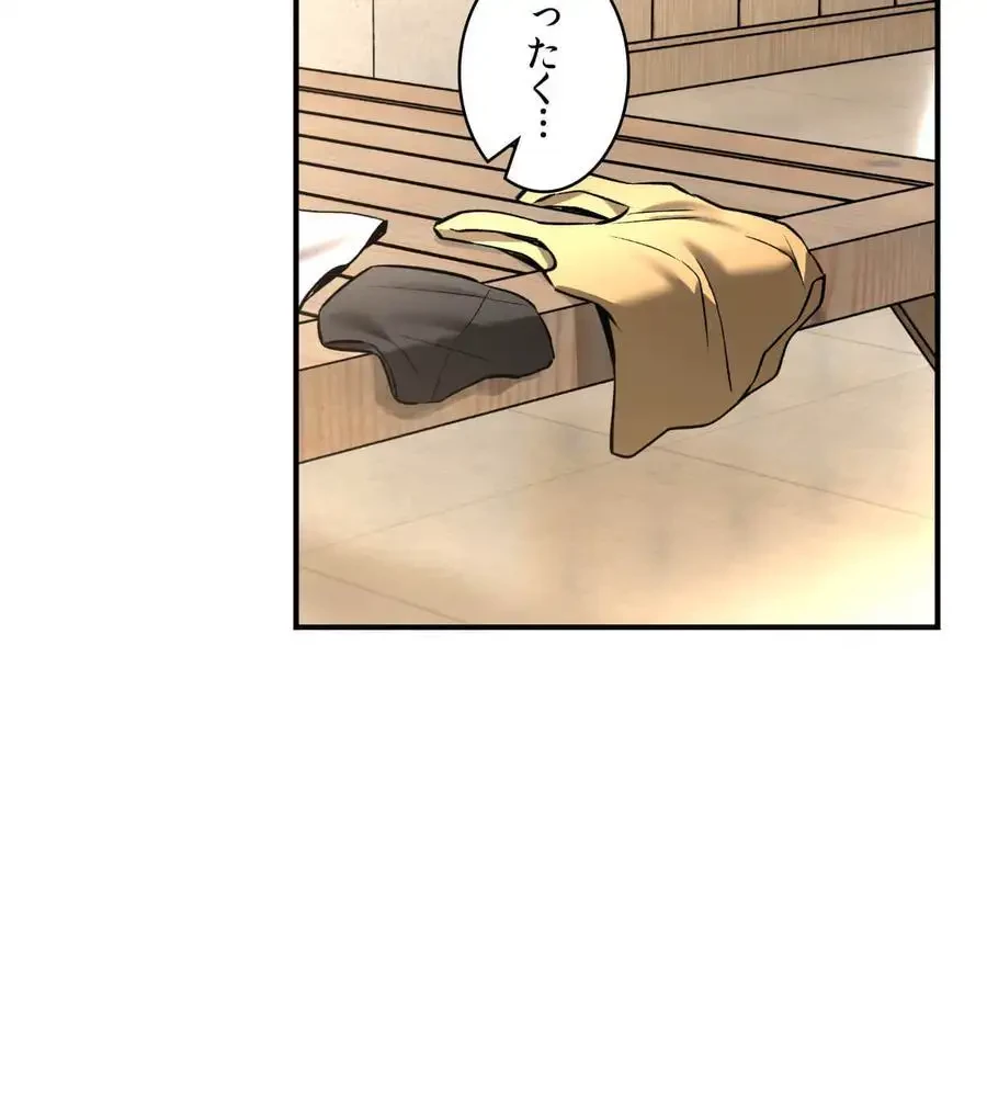 薬草愛談～あなたのお身体癒やします～ 第45話 - 22