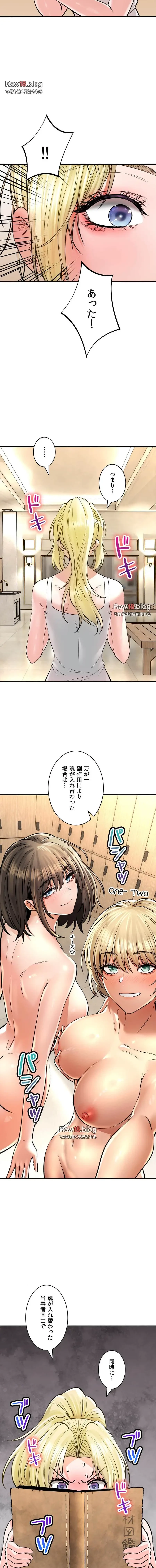 薬草愛談～あなたのお身体癒やします～ 第45話 - 25