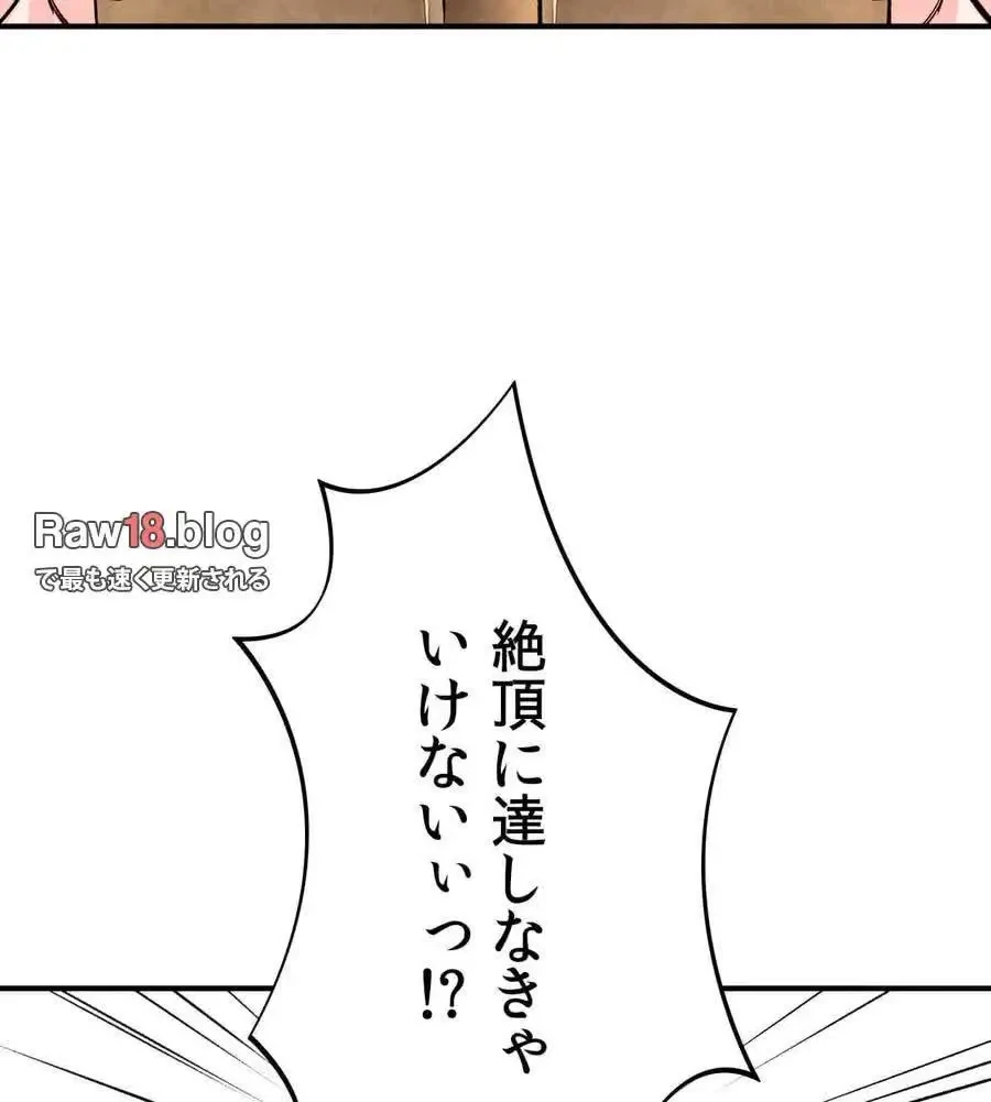 薬草愛談～あなたのお身体癒やします～ 第45話 - 26