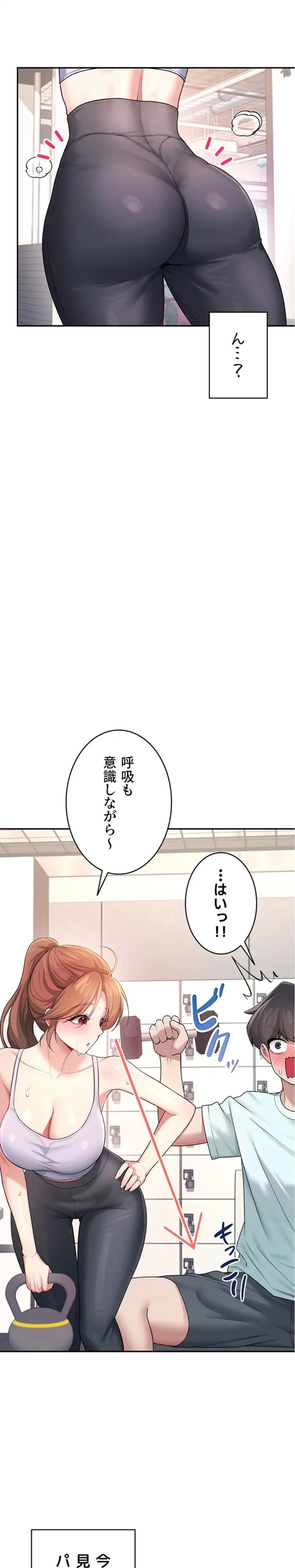 リモートラブホール 第40話 - 34