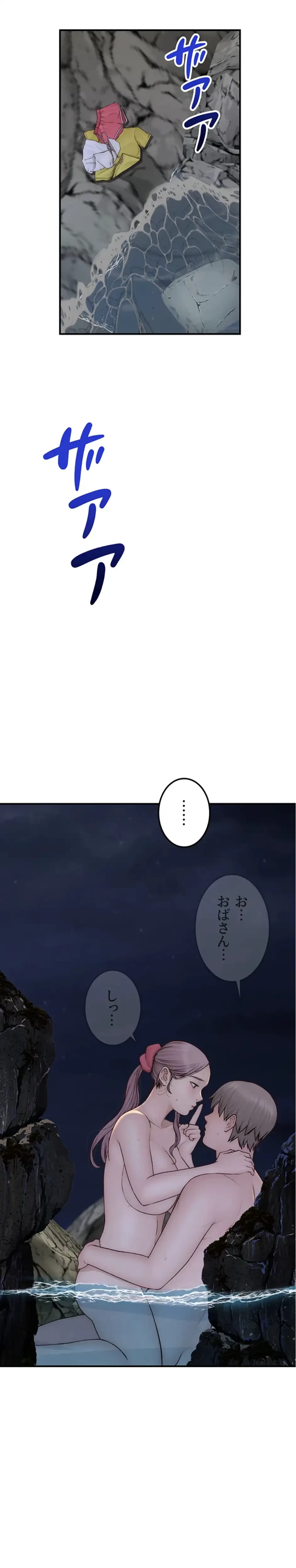 抜け出せない母親の沼 第112話 - 3