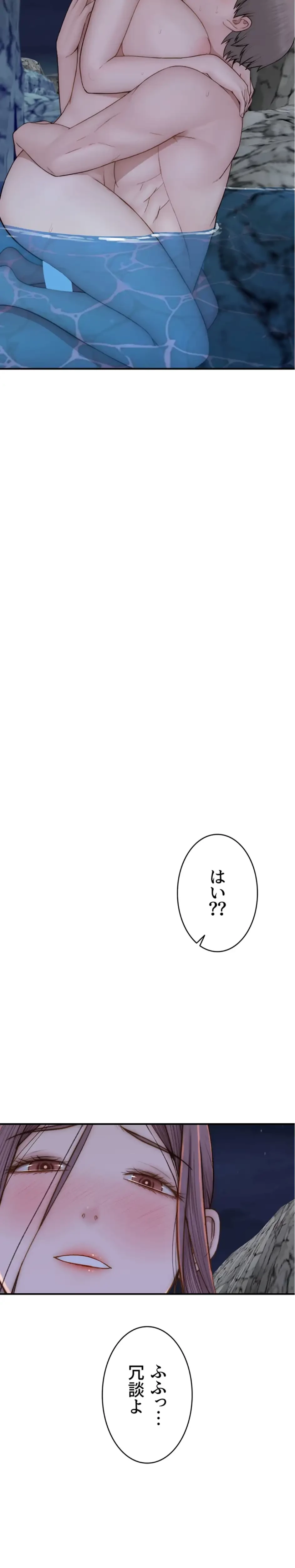 抜け出せない母親の沼 第112話 - 9