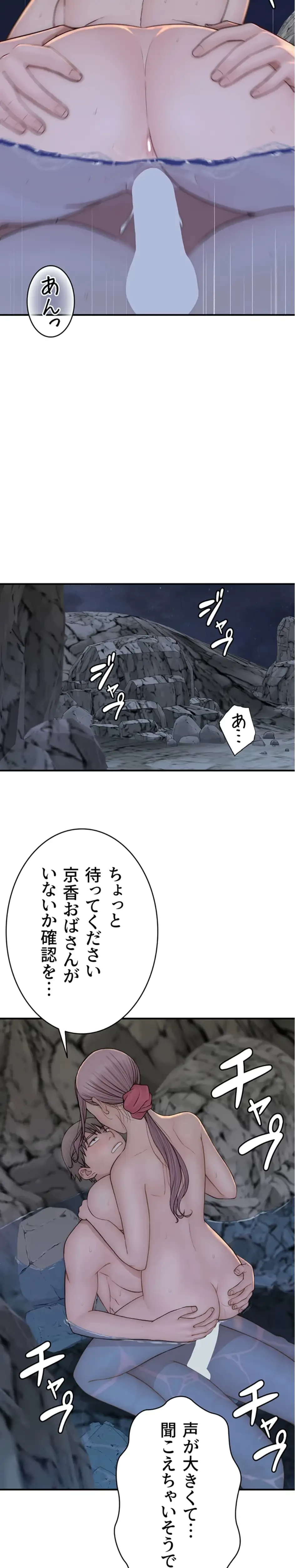 抜け出せない母親の沼 第112話 - 11