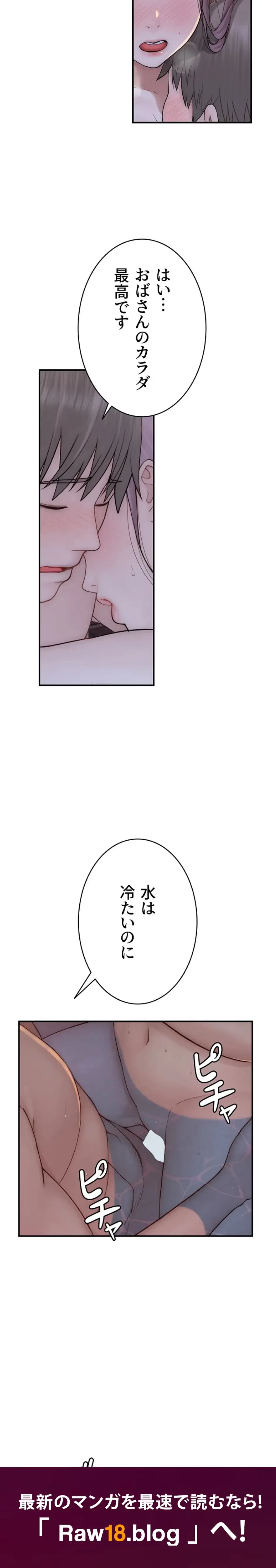 抜け出せない母親の沼 第112話 - 16