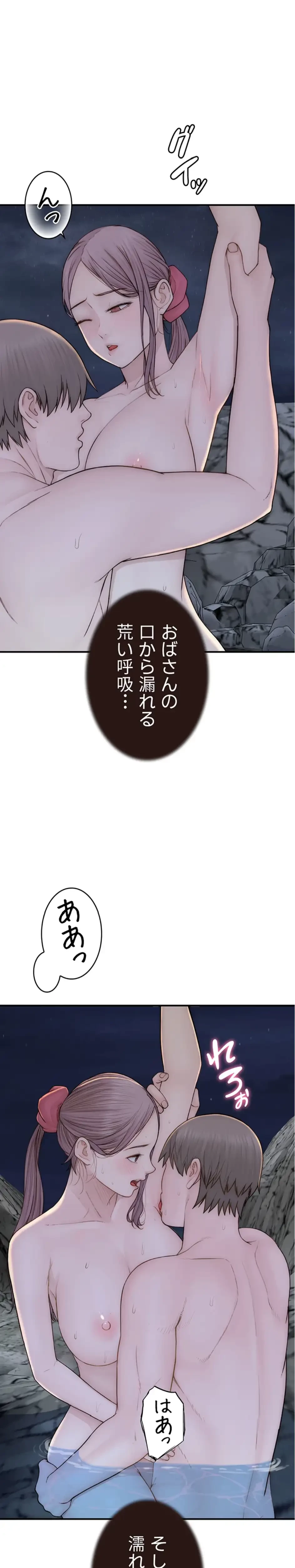 抜け出せない母親の沼 第112話 - 21