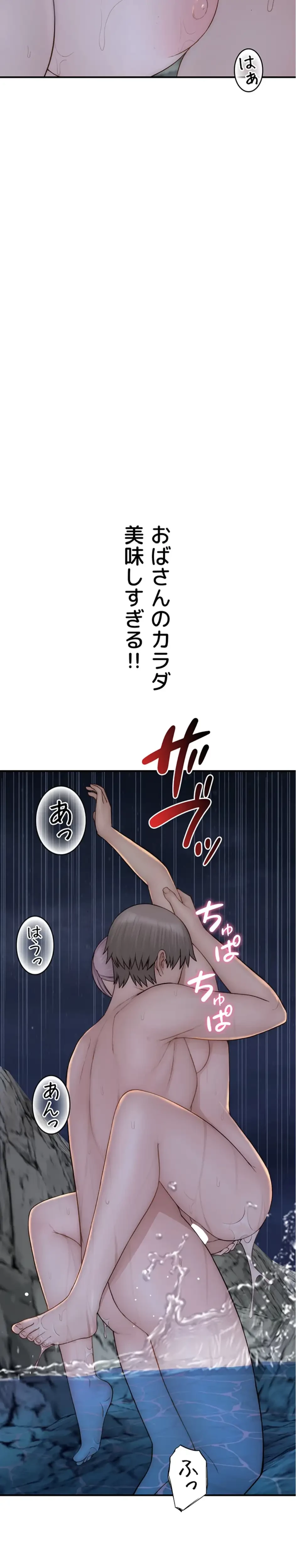 抜け出せない母親の沼 第112話 - 23