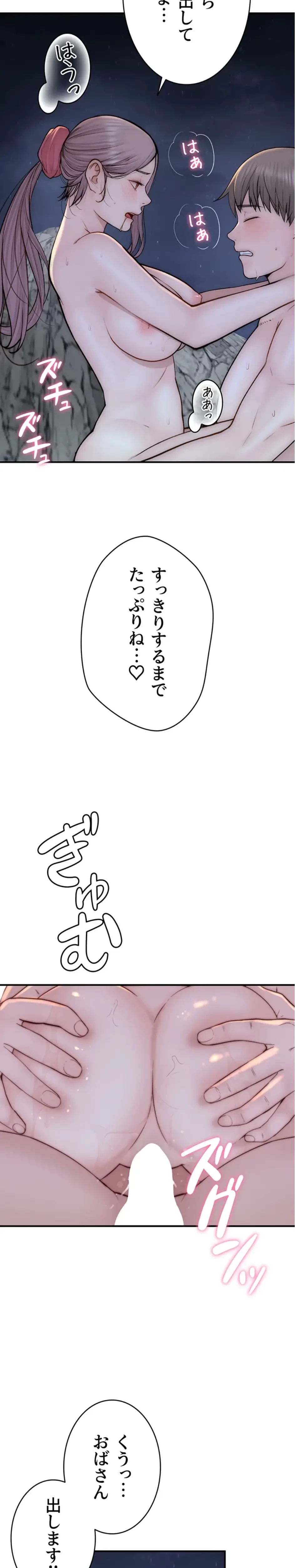 抜け出せない母親の沼 第112話 - 26