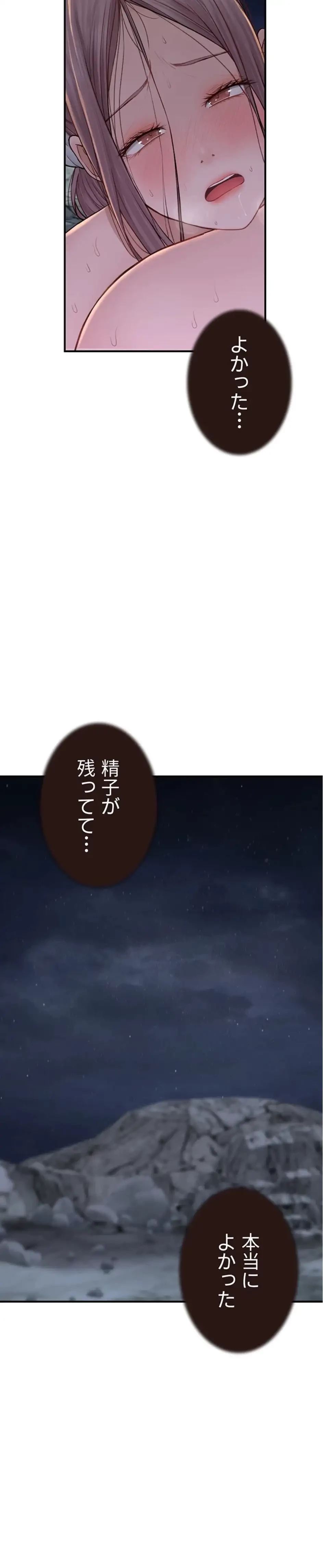 抜け出せない母親の沼 第112話 - 30