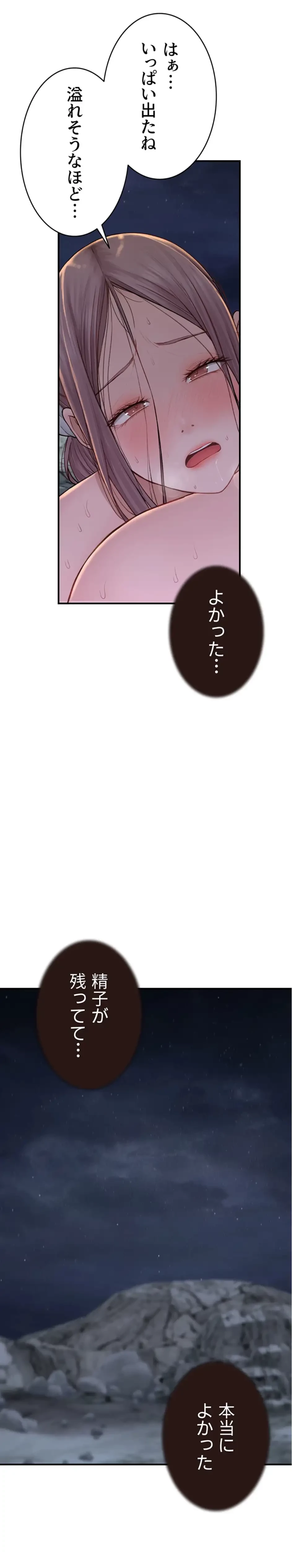 抜け出せない母親の沼 第113話 - 3