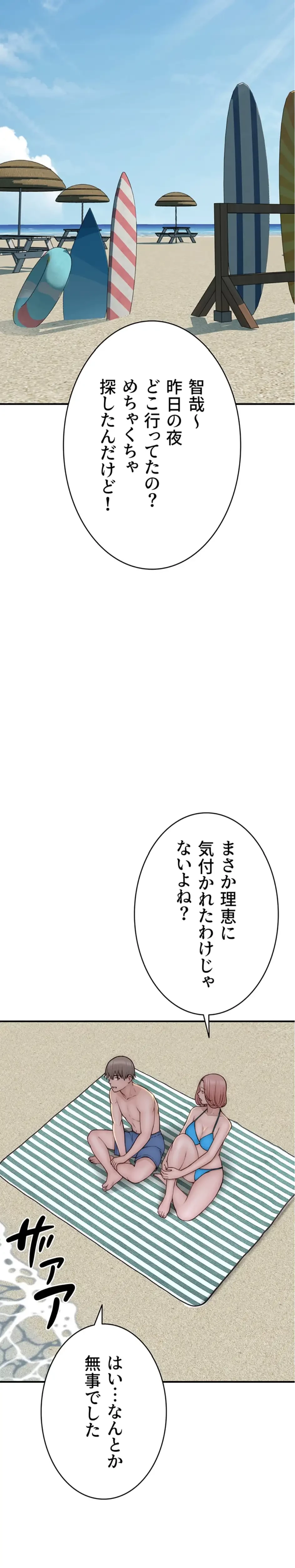 抜け出せない母親の沼 第113話 - 5