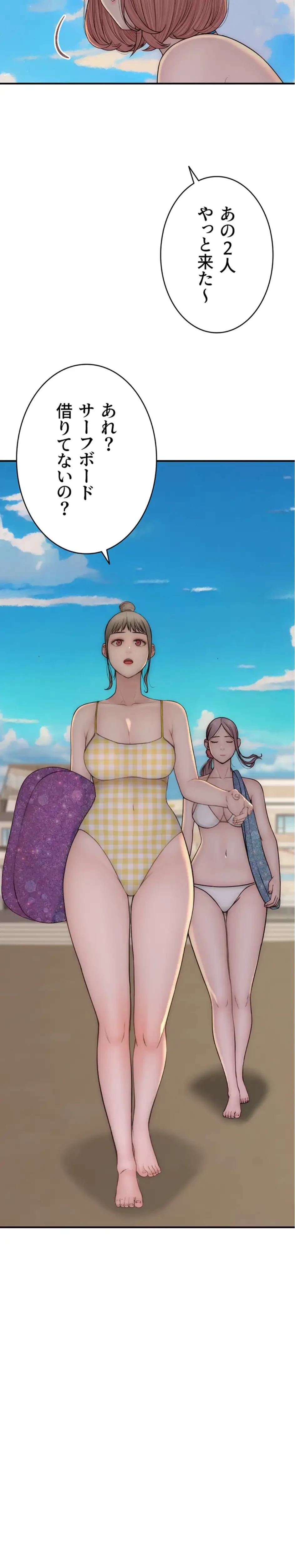 抜け出せない母親の沼 第113話 - 7