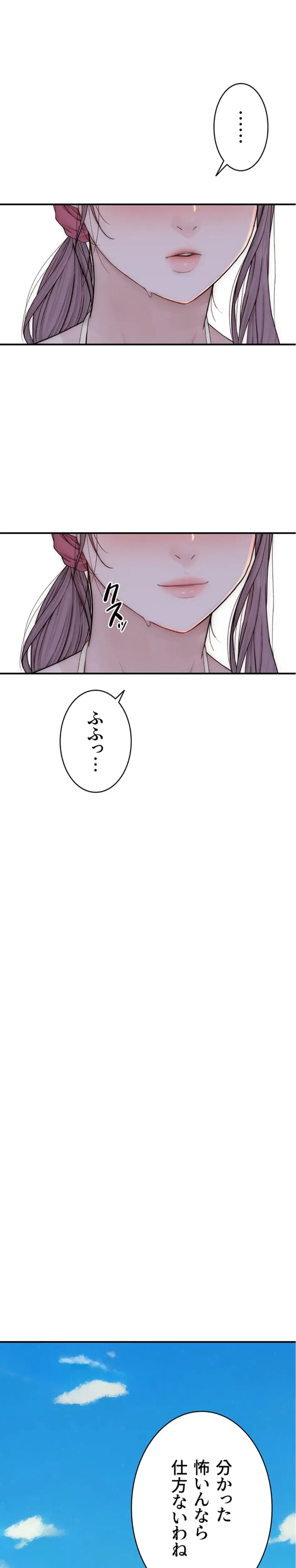 抜け出せない母親の沼 第113話 - 10