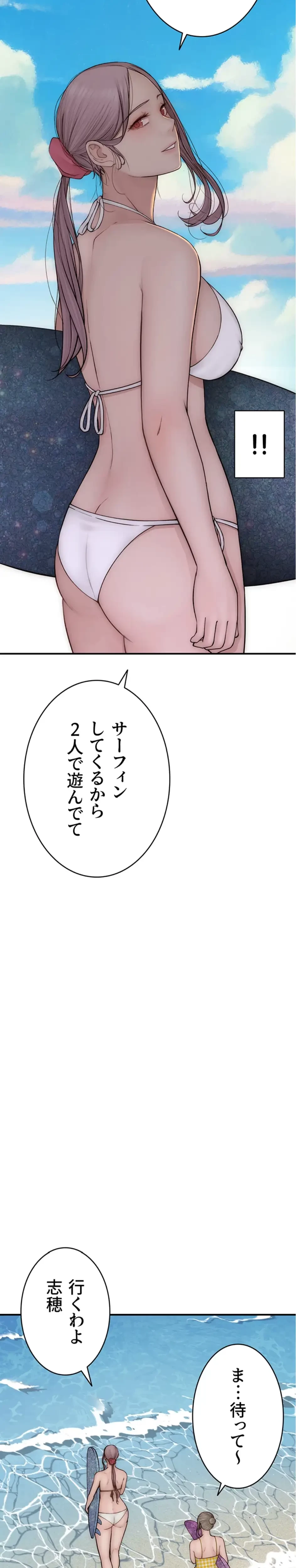 抜け出せない母親の沼 第113話 - 11