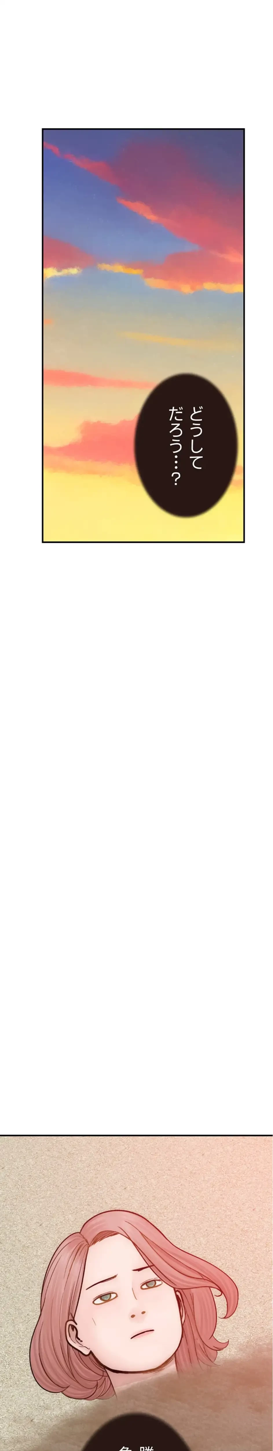 抜け出せない母親の沼 第113話 - 13