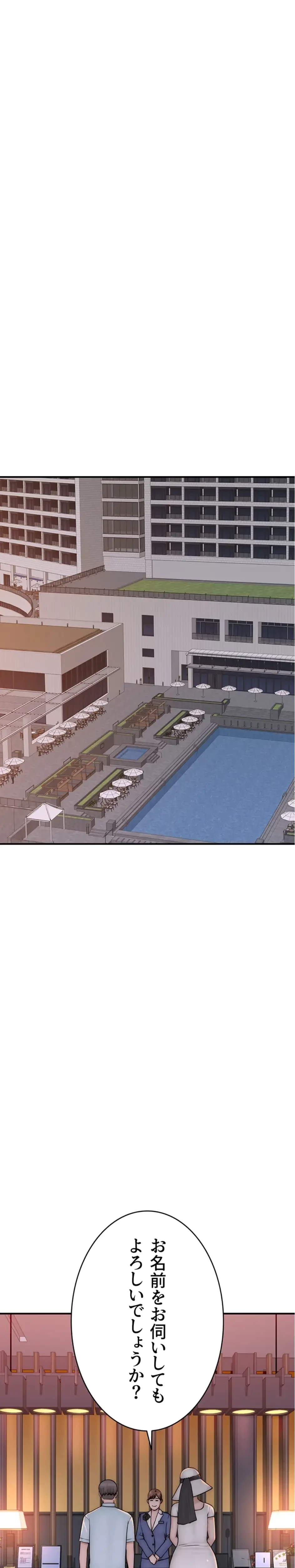 抜け出せない母親の沼 第113話 - 15