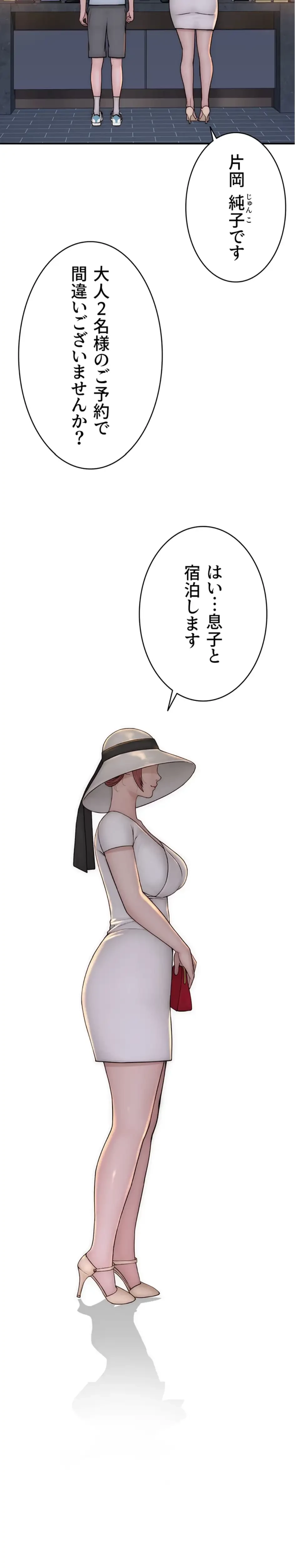 抜け出せない母親の沼 第113話 - 16