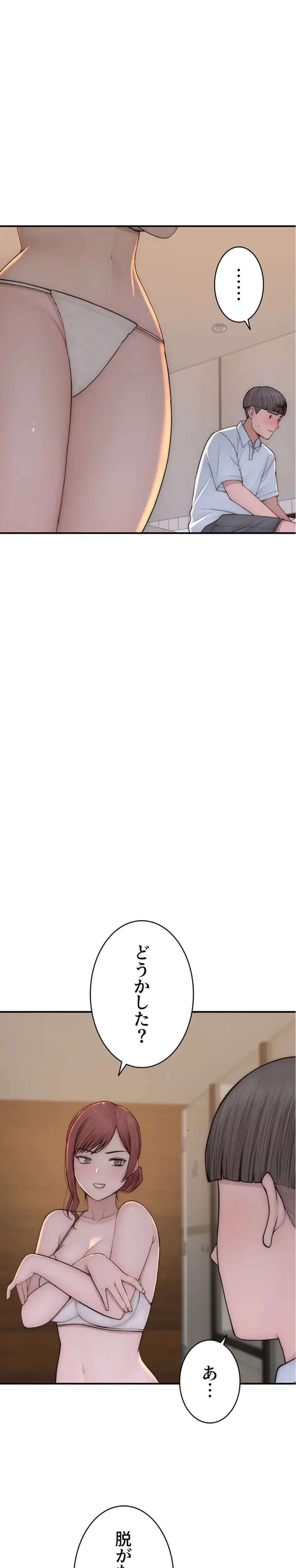 抜け出せない母親の沼 第113話 - 20