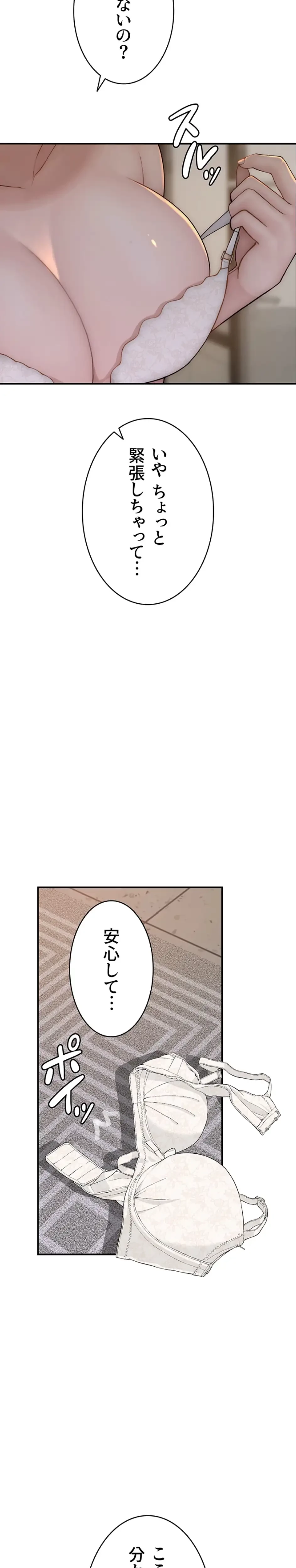 抜け出せない母親の沼 第113話 - 21