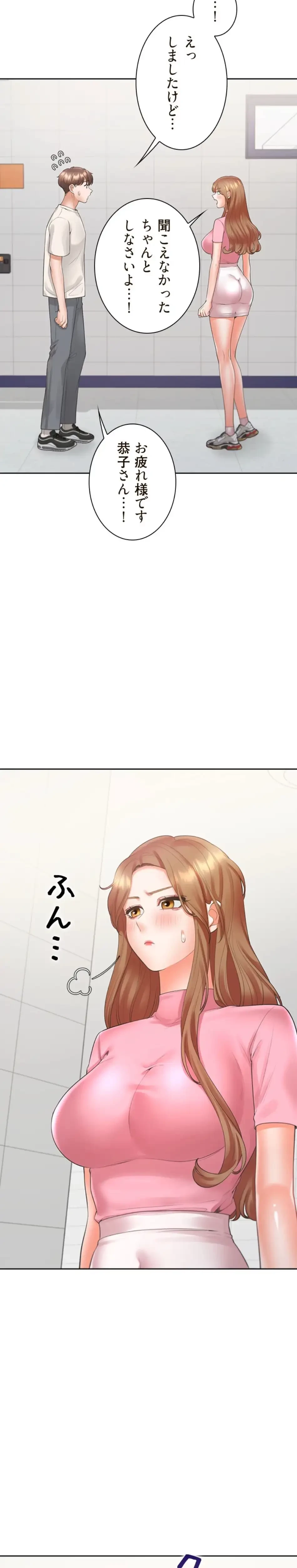 二段ベッド 第139話 - 3