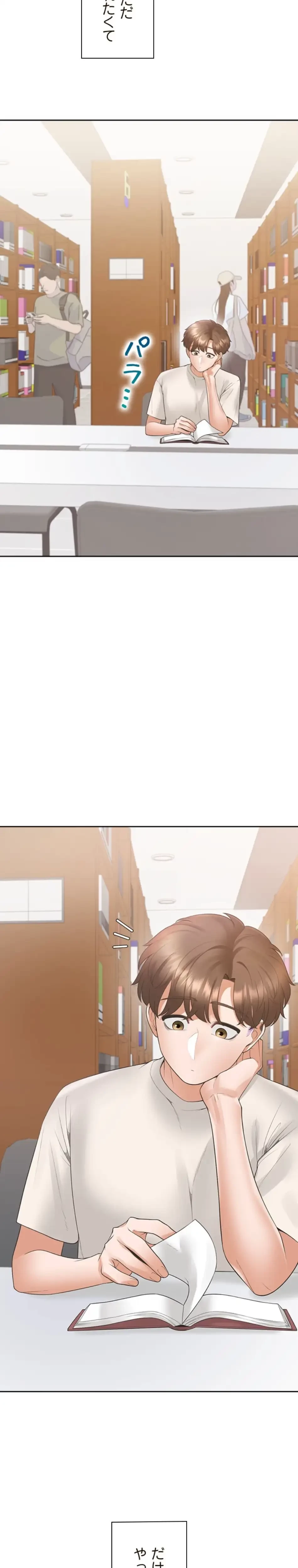 二段ベッド 第139話 - 9