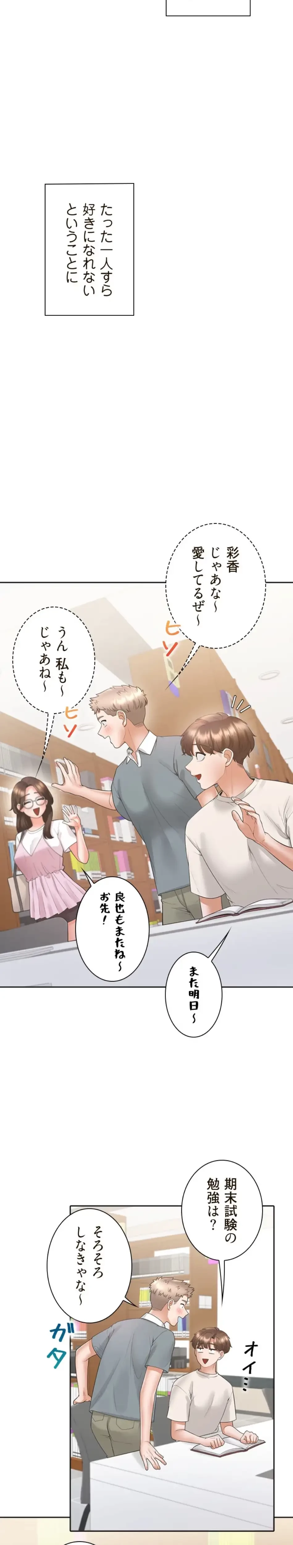 二段ベッド 第139話 - 11