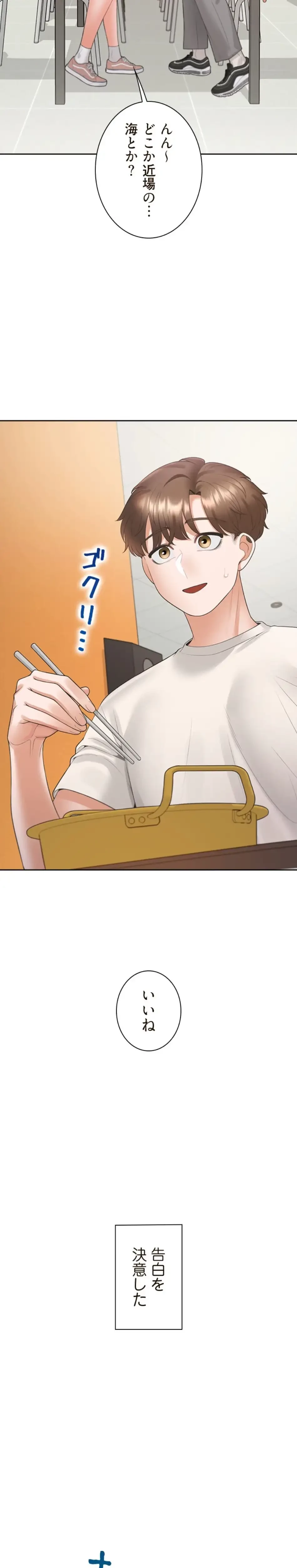 二段ベッド 第139話 - 13