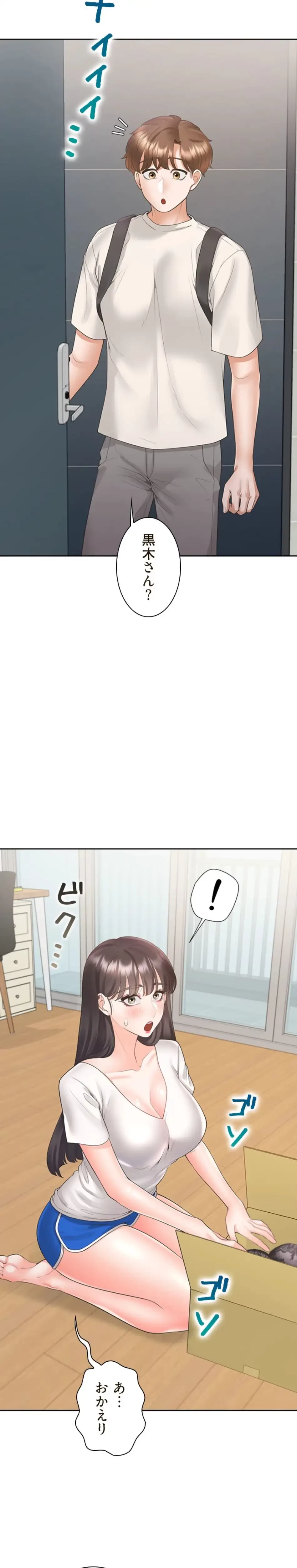 二段ベッド 第139話 - 14