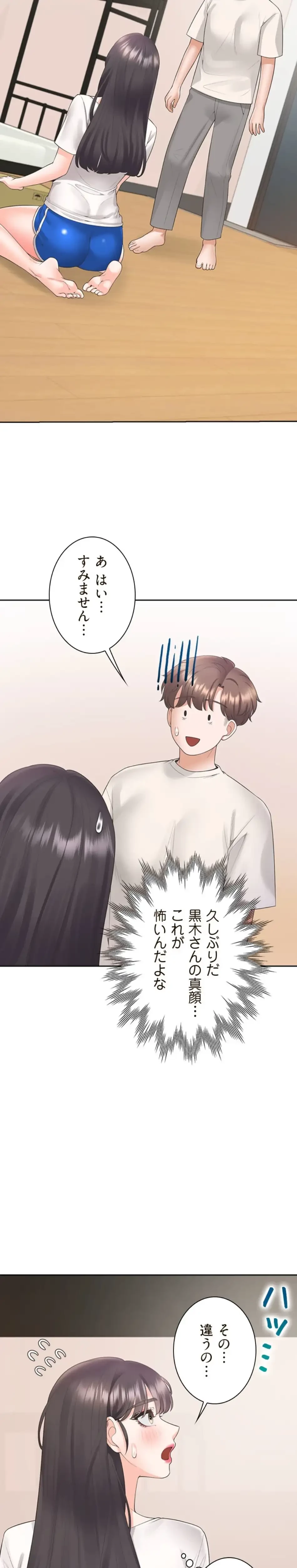 二段ベッド 第139話 - 17