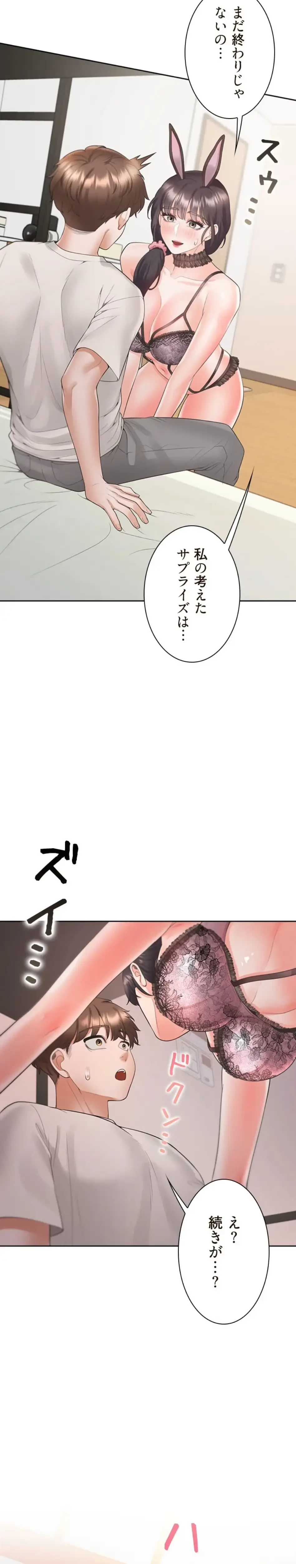 二段ベッド 第140話 - 10