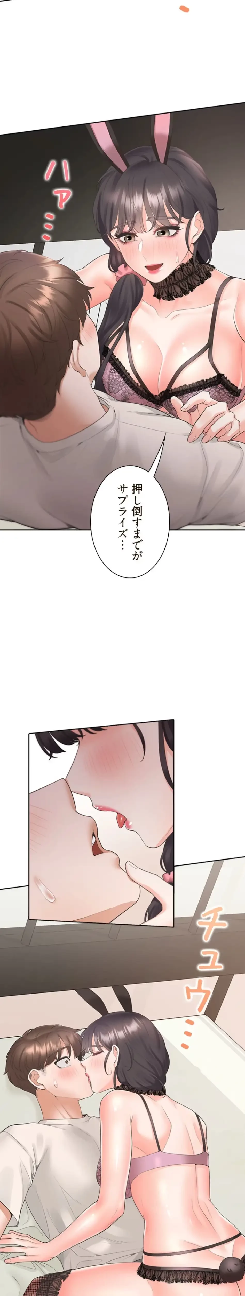 二段ベッド 第140話 - 12