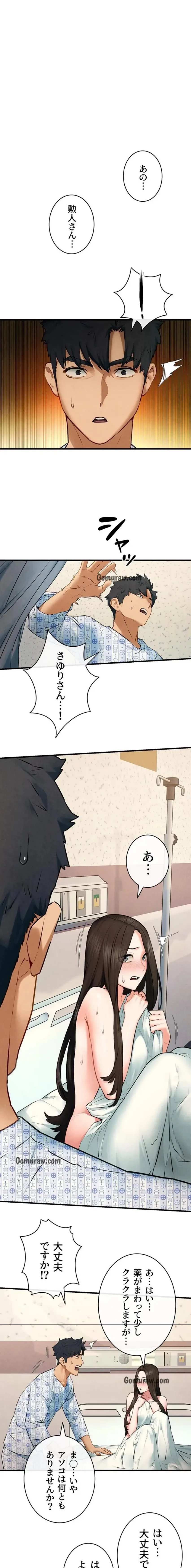 モビーディック 第98話 - 1